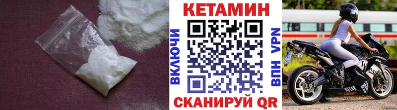 Кетамин VHQ Мирный