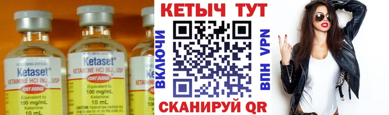 КЕТАМИН VHQ  Мирный 