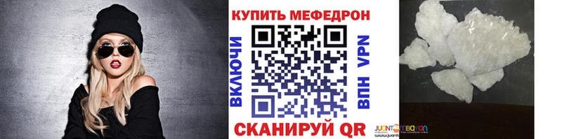 МЯУ-МЯУ кристаллы  Мирный 
