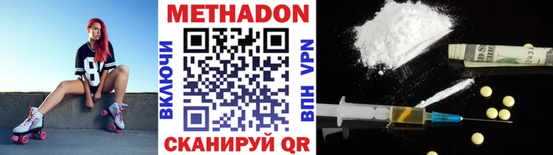 МЕТАДОН мёд  дарнет шоп  blacksprut вход  Мирный 